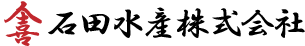 山喜石田水産株式会社