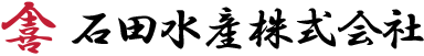 石田水産株式会社
